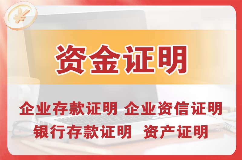 江阴银行存款证明